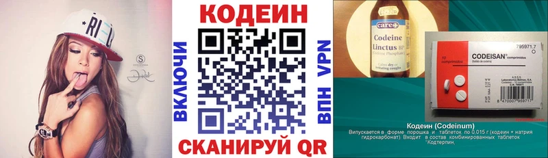 Codein Purple Drank  Хилок 