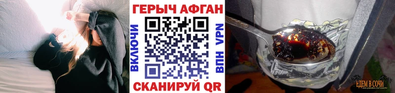 наркошоп  Хилок  ГЕРОИН гречка 