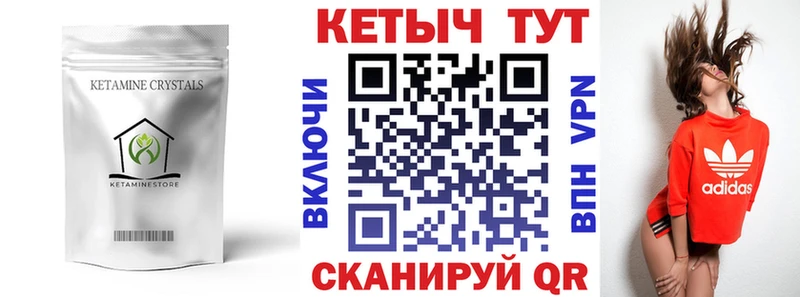 закладки  Хилок  КЕТАМИН ketamine 