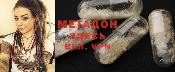 метадон Армянск