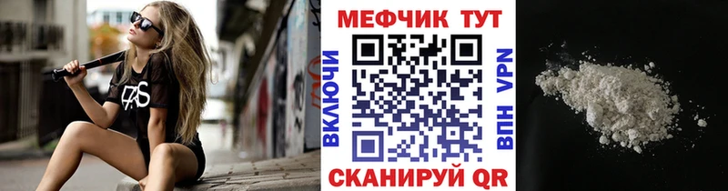 купить наркоту Хилок Мефедрон mephedrone