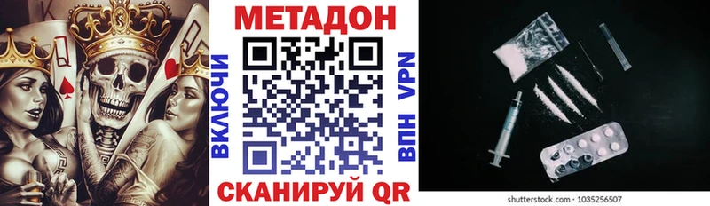 МЕТАДОН methadone  Хилок 