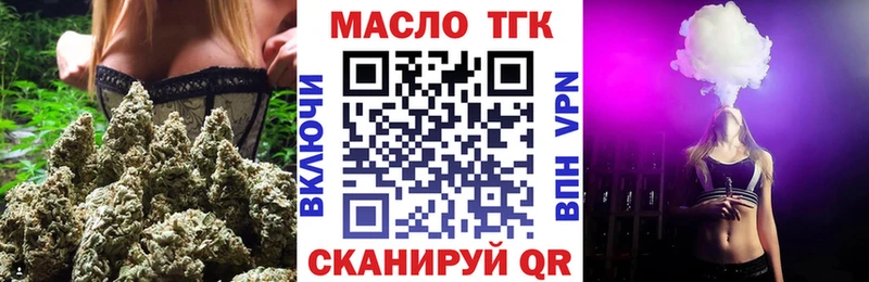 ТГК вейп  Хилок 